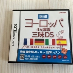 DSソフト「学研 ヨーロッパ4ヵ国語三昧DS」動作確認済　定価4180円の画像