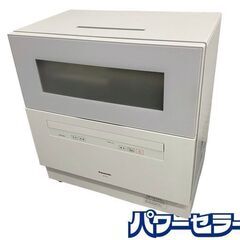 2021年製 パナソニック 食器洗い乾燥機 食洗機 食器点数40...