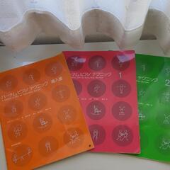 バーナムピアノテクニック導入書＆①＆②3冊セット