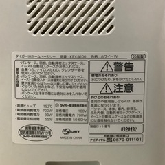 タイガーホームベーカリーKBY-A100 2020年製　　リサイクルショップ宮崎屋　佐土原店　25.9.28Fの画像