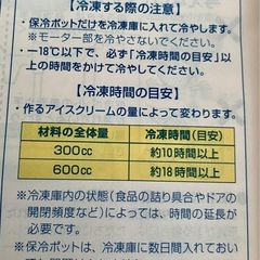 《お取引中》デイロンギ　アイスクリームメーカーの画像