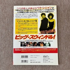 未使用☆芸能　韓流　韓国   『韓流旋風』Vol.6の画像