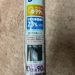 窓ガラス用シート ドット の画像