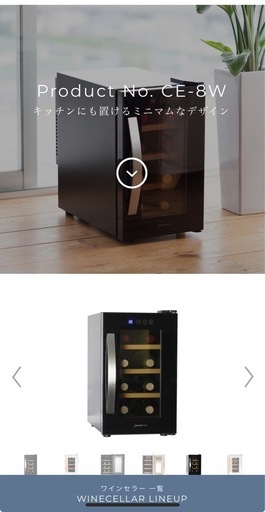 小型ワインセラー未開封新品(黒)