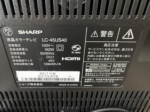 SHARP製★45型液晶テレビ★YouTube、Netflix視聴可能