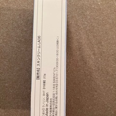 【未開封】乳頭保護クリームの画像