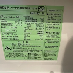冷蔵庫の画像