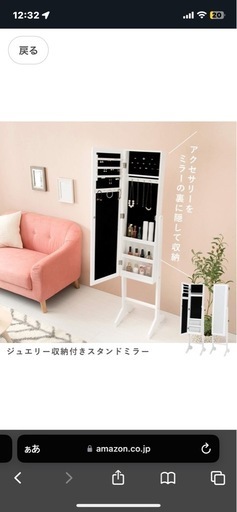 値下げ可能アクセ収納の姿見