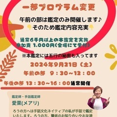 占い鑑定&手話で対応出来るセミナー♪
