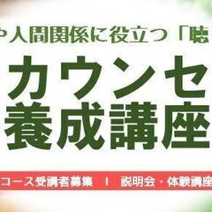 茨城県で産業カウンセラーになりたい方へ。水戸教室が開講します。