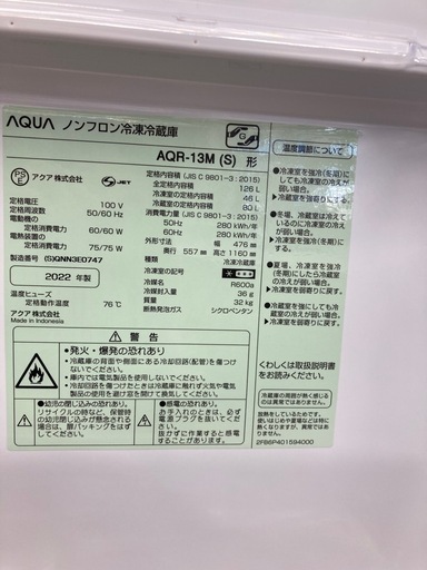 【トレファク高槻店】安心の1年間保証！取りに来られる方限定！AQUA（アクア）の2ドア冷蔵庫のご紹介です！