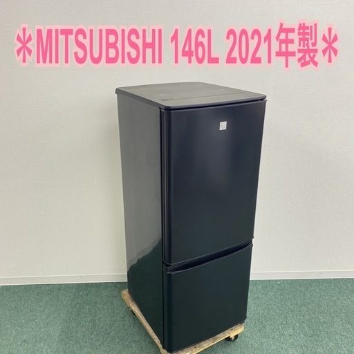 【ご来店限定】＊MITSUBISHI 146L 2ドア冷蔵庫　2021年製＊0917-2
