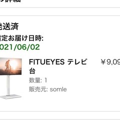 テレビ2020年製40型スタンド付きの画像