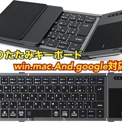 最新型✨ キーボード Bluetooth Android版 折り...