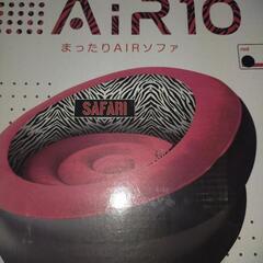 未使用　まったりAirソファー10の画像