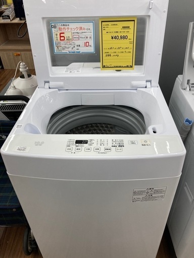 ｱｲﾘｽｵｵﾔﾏ洗濯機IAW-T1001