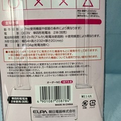 ELPA◇LGテレビ用リモコン◇RC-TV009LG  の画像