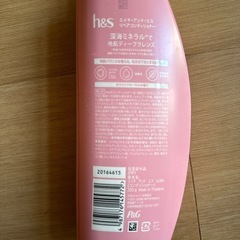 コンディショナーの画像