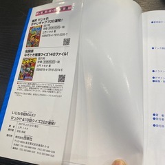 クイズ　本　
ひっかけ＆10回クイズ222連発の画像