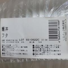 ラーメンパック take out 用の画像