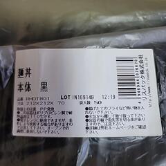 ラーメンパック take out 用