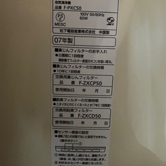 空気清浄機の画像