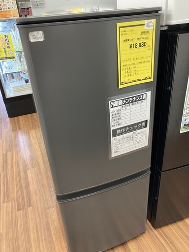 冷蔵庫ﾐﾂﾋﾞｼMR-P15G