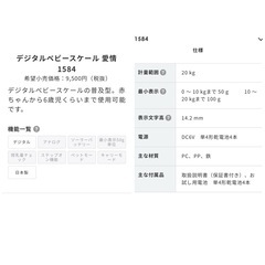 お譲り先決定！(おまとめ)タニタ デジタルベビースケール 愛情 1584の画像