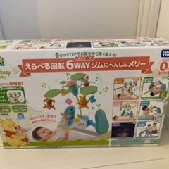 取引終了。値下げ⭐︎プーさん　メリー　箱説明書付き