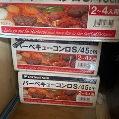 バーベキューコンロ