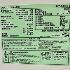 アイリスオーヤマ　IRIS ノンフロン冷凍冷蔵庫　PRC-B092D-Sの画像