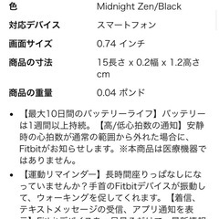 スマートウォッチ　fitbit inspire 3の画像