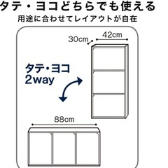 3セットニトリ扉付きカラボ　縦横可　の画像