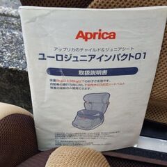 ジュニアシートの画像