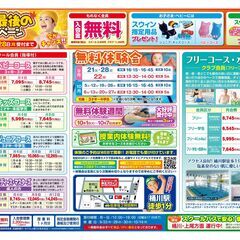 2024年最後のキャンペーン！の画像