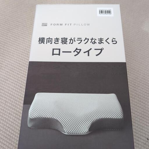 値下げしました！ニトリ、横向き寝がラクなまくら、ロータイプ！