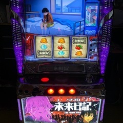未来日記　スロット実機