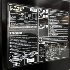 アイリスオーヤマ オーブンレンジ 2020年製 MO-T1501-B ターンテーブル ブラック 札幌市 中央区 南12条