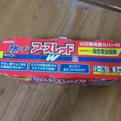 ダニ　ゴキブリ予防の画像