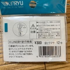 釣り針の画像