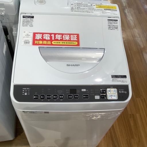 【トレファク神戸南店】SHARP 2020年製縦型洗濯乾燥機です‼︎ 【取りに来られる方限定】
