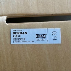 IKEA 木製マガジンラックの画像