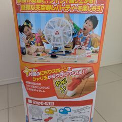 天空パーティー 寿し大観覧車　中古の画像