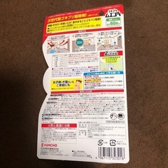 【決まりました】ゴキブリムエンダー　新品未開封の画像