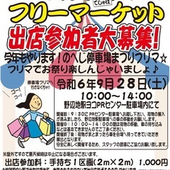 みちのくリサイクルフリーマーケット情報✩.*˚