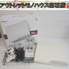 北海道 札幌市のPS3 60GBの中古が安い！激安で譲ります・無料であげます｜ジモティー