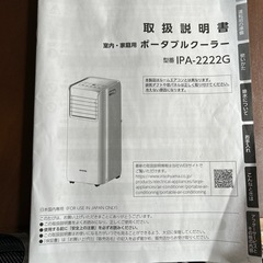 (値下げ)ポータブルクーラー の画像