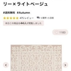 フランフラン　エルフィア　ホットカーペットマットの画像