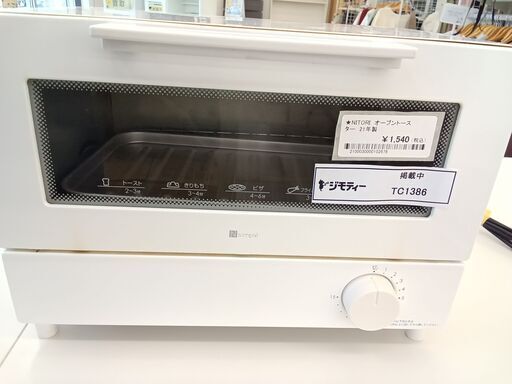 ★ジモティ割あり★ NITORI オーブントースター  21年製 動作確認／クリーニング済み TC1386