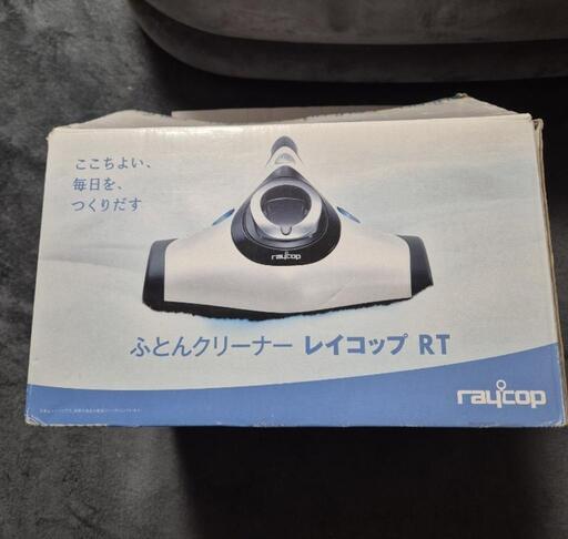 [美品]レイコップRT